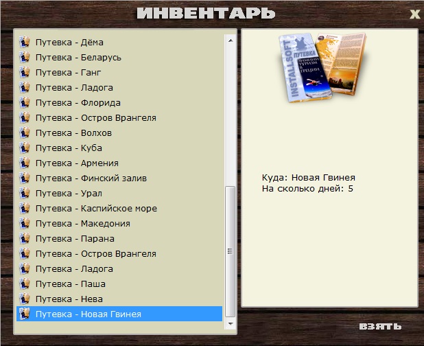 Каменная черепаха 