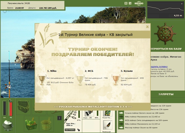  Арка • Великие Американские озёра • РУССКАЯ РЫБАЛКА