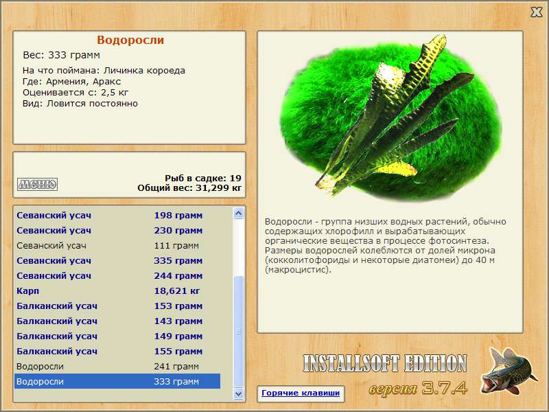 турниры • РУССКАЯ РЫБАЛКА