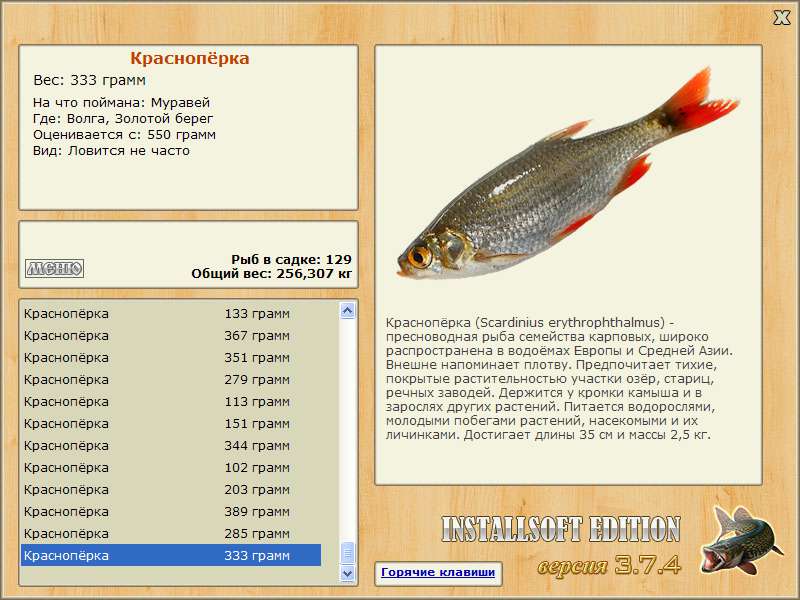 турниры • РУССКАЯ РЫБАЛКА