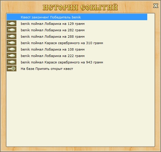 РУССКАЯ РЫБАЛКА Installsoft Edition 