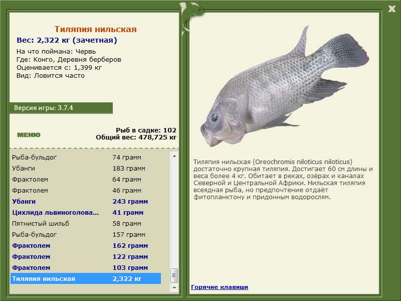РУССКАЯ РЫБАЛКА Installsoft Edition 