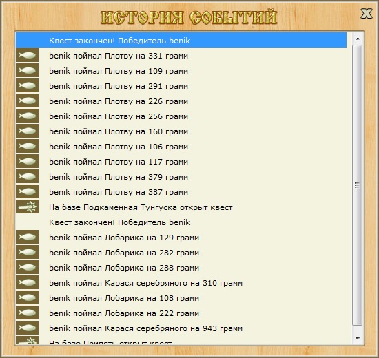 РУССКАЯ РЫБАЛКА Installsoft Edition 