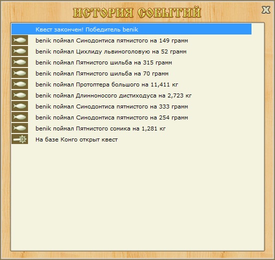 РУССКАЯ РЫБАЛКА Installsoft Edition 