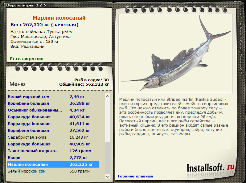 РУССКАЯ РЫБАЛКА Installsoft Edition 