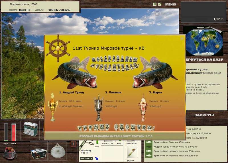 РУССКАЯ РЫБАЛКА Installsoft Edition 