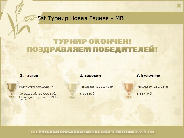 Сепик 