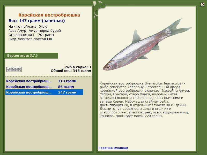 РУССКАЯ РЫБАЛКА Installsoft Edition 