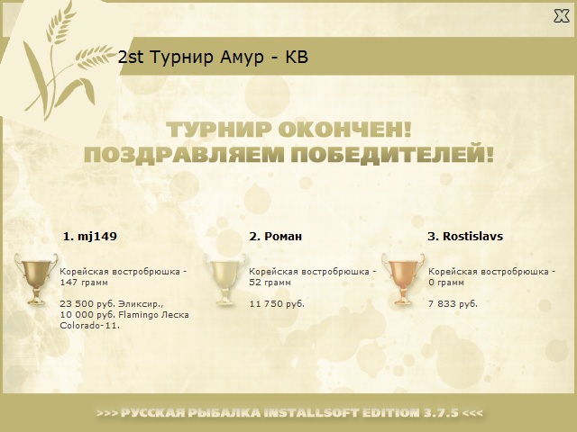 РУССКАЯ РЫБАЛКА Installsoft Edition 