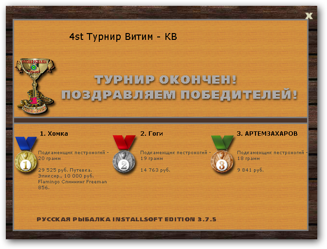 РУССКАЯ РЫБАЛКА Installsoft Edition 