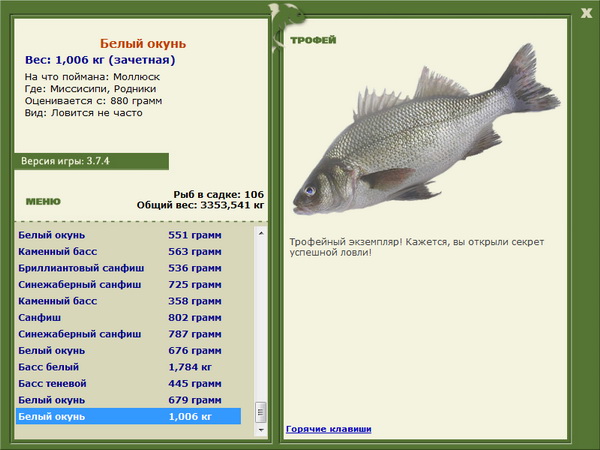 РУССКАЯ РЫБАЛКА Installsoft Edition 