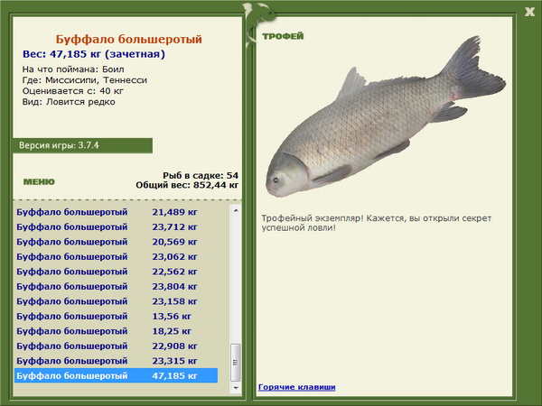РУССКАЯ РЫБАЛКА Installsoft Edition 