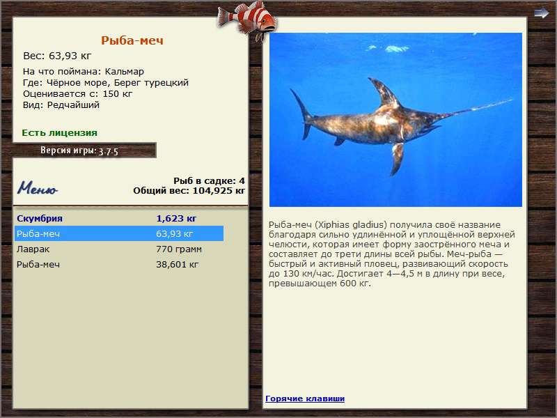 РУССКАЯ РЫБАЛКА Installsoft Edition 