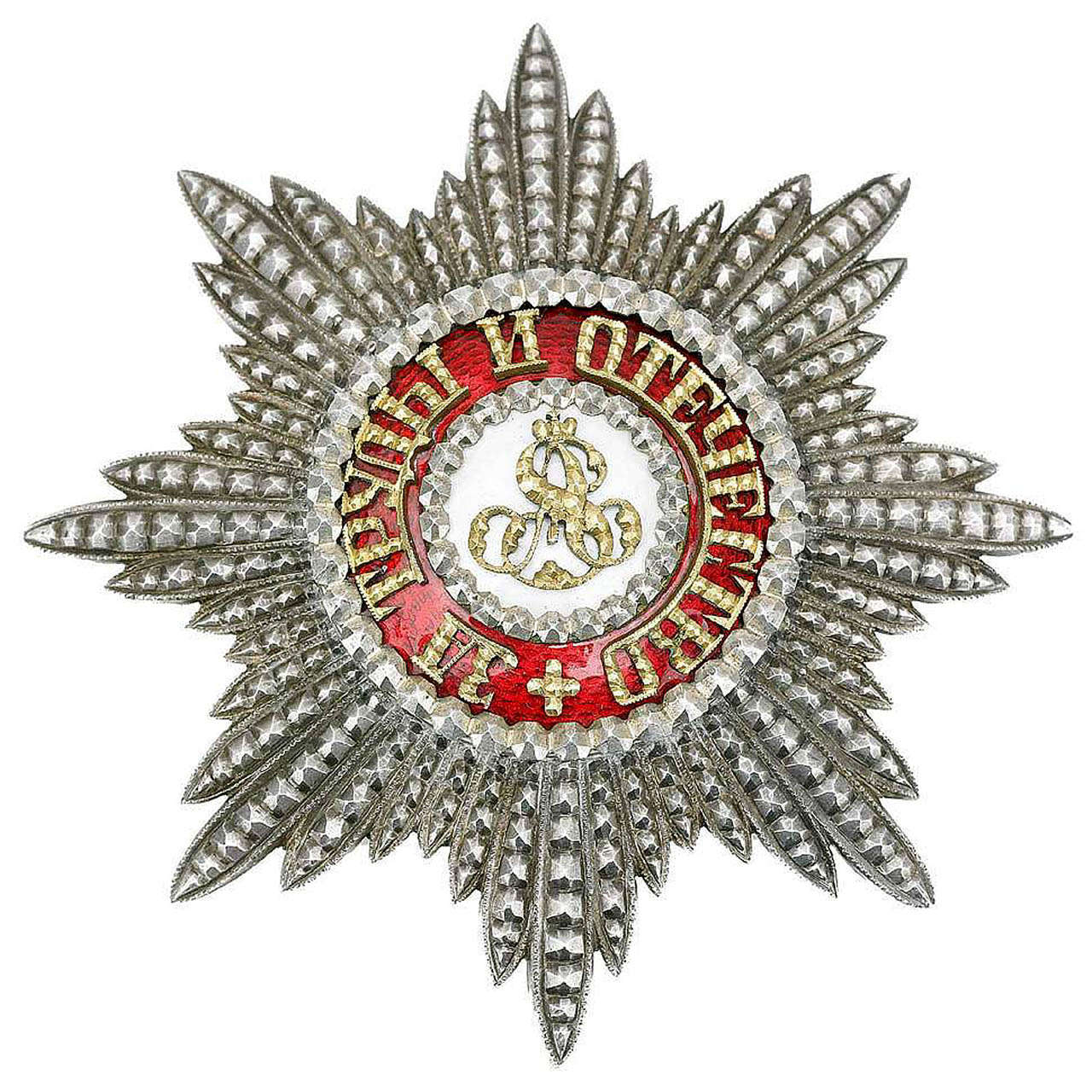  Орден св. Александра Невского.