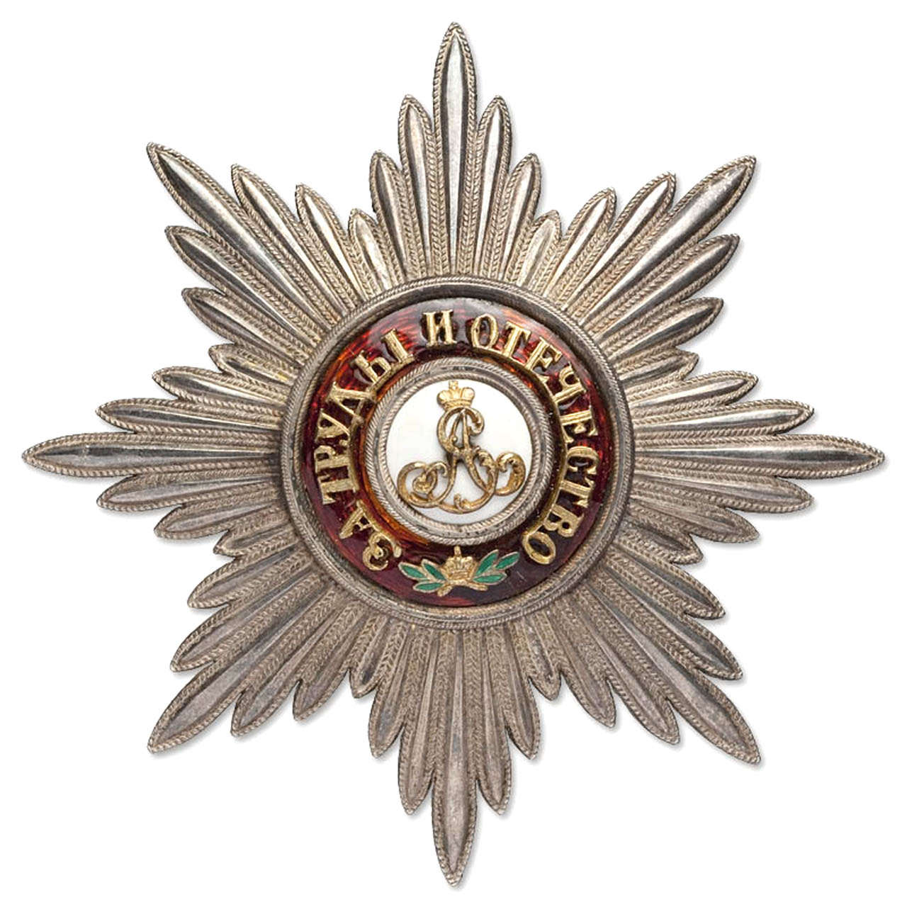  Орден св. Александра Невского.