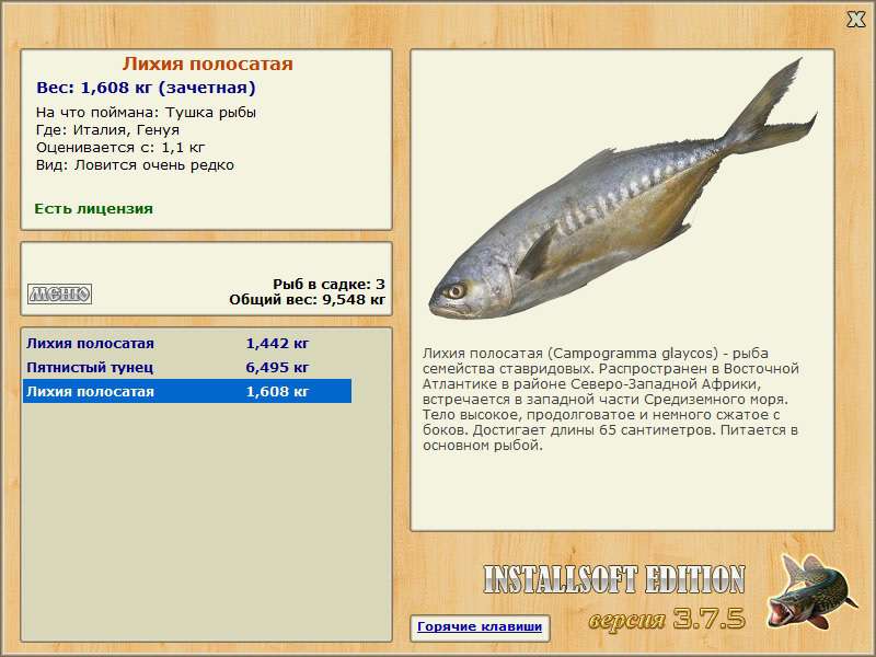 РУССКАЯ РЫБАЛКА Installsoft Edition 