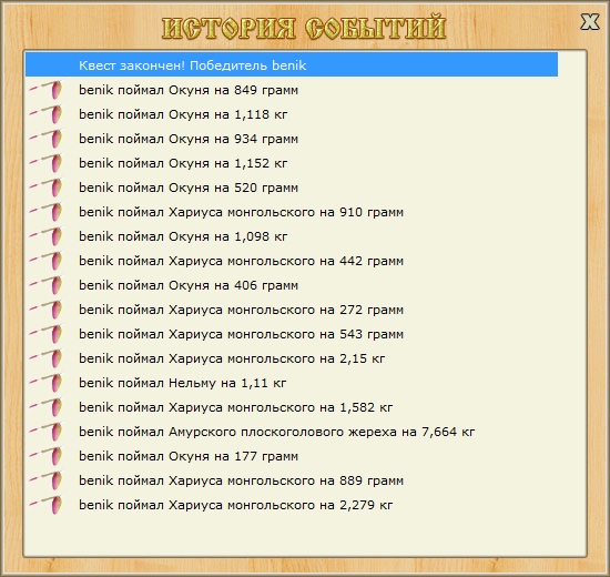 РУССКАЯ РЫБАЛКА Installsoft Edition 