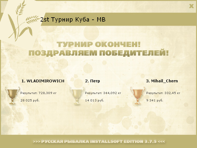 РУССКАЯ РЫБАЛКА Installsoft Edition 