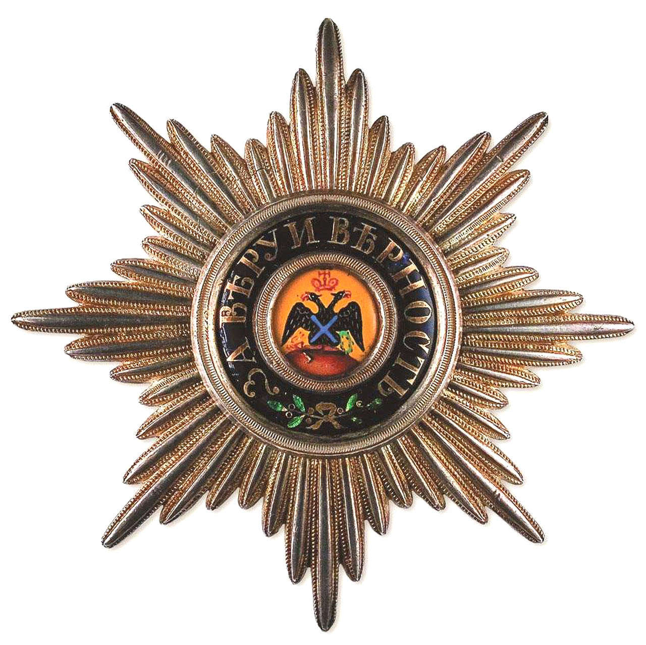  Орден св. Андрея Первозванного