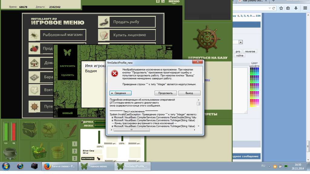 РУССКАЯ РЫБАЛКА Installsoft Edition 