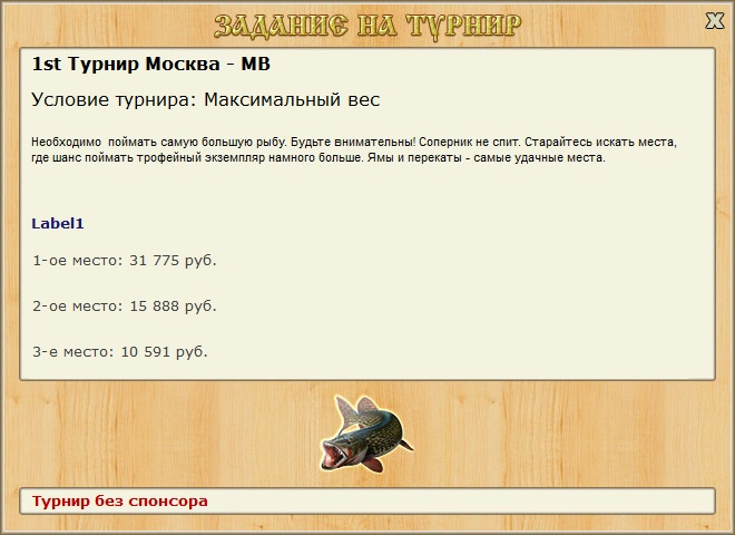 РУССКАЯ РЫБАЛКА Installsoft Edition 