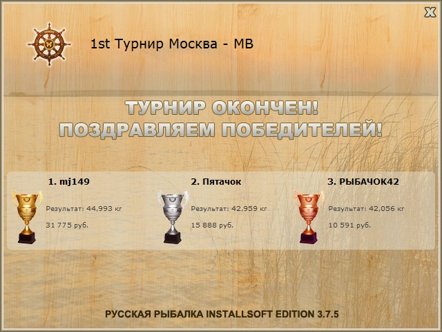 РУССКАЯ РЫБАЛКА Installsoft Edition 
