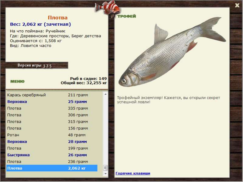 РУССКАЯ РЫБАЛКА Installsoft Edition 