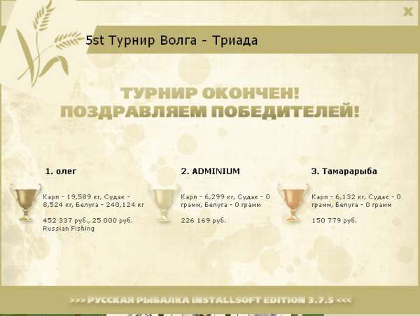 Волга 