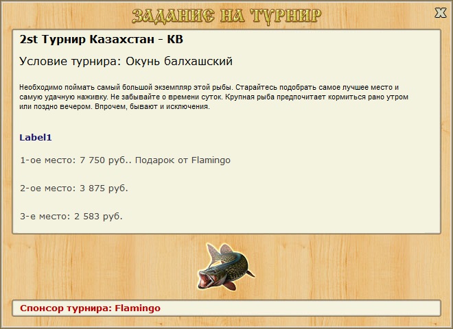 РУССКАЯ РЫБАЛКА Installsoft Edition 