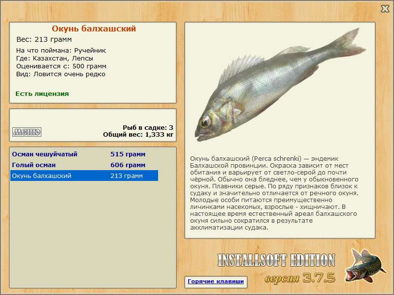 РУССКАЯ РЫБАЛКА Installsoft Edition 