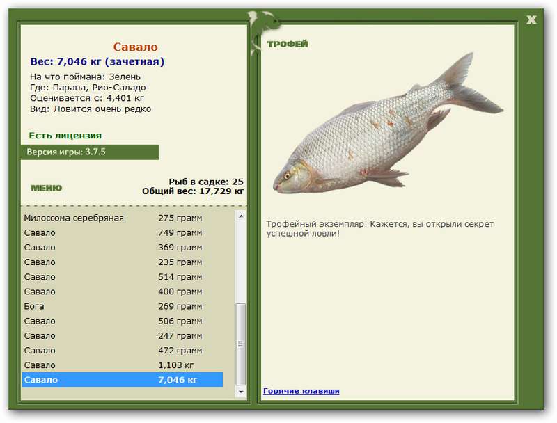 Савало 