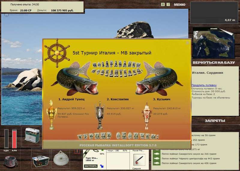 РУССКАЯ РЫБАЛКА Installsoft Edition 