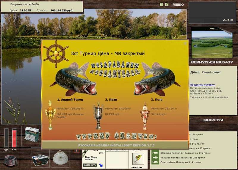РУССКАЯ РЫБАЛКА Installsoft Edition 