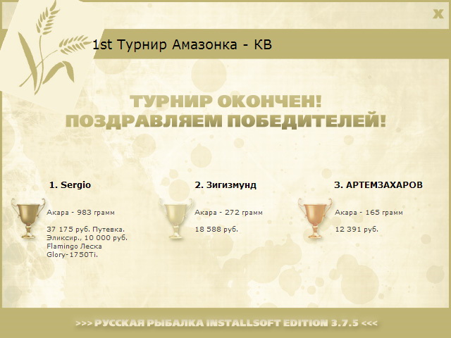 РУССКАЯ РЫБАЛКА Installsoft Edition 