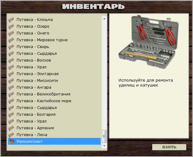 РУССКАЯ РЫБАЛКА Installsoft Edition 