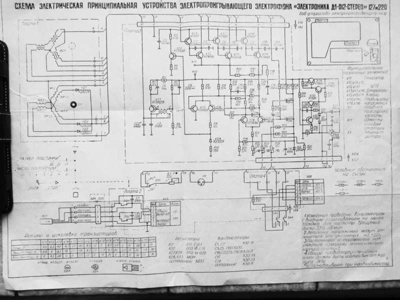 Электроника 012 проигрыватель схема