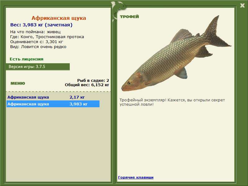 РУССКАЯ РЫБАЛКА Installsoft Edition 
