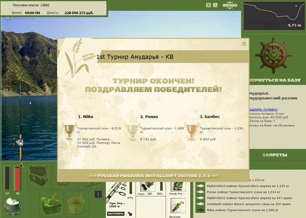 Амударьинский разлив 