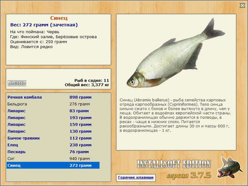 РУССКАЯ РЫБАЛКА Installsoft Edition 