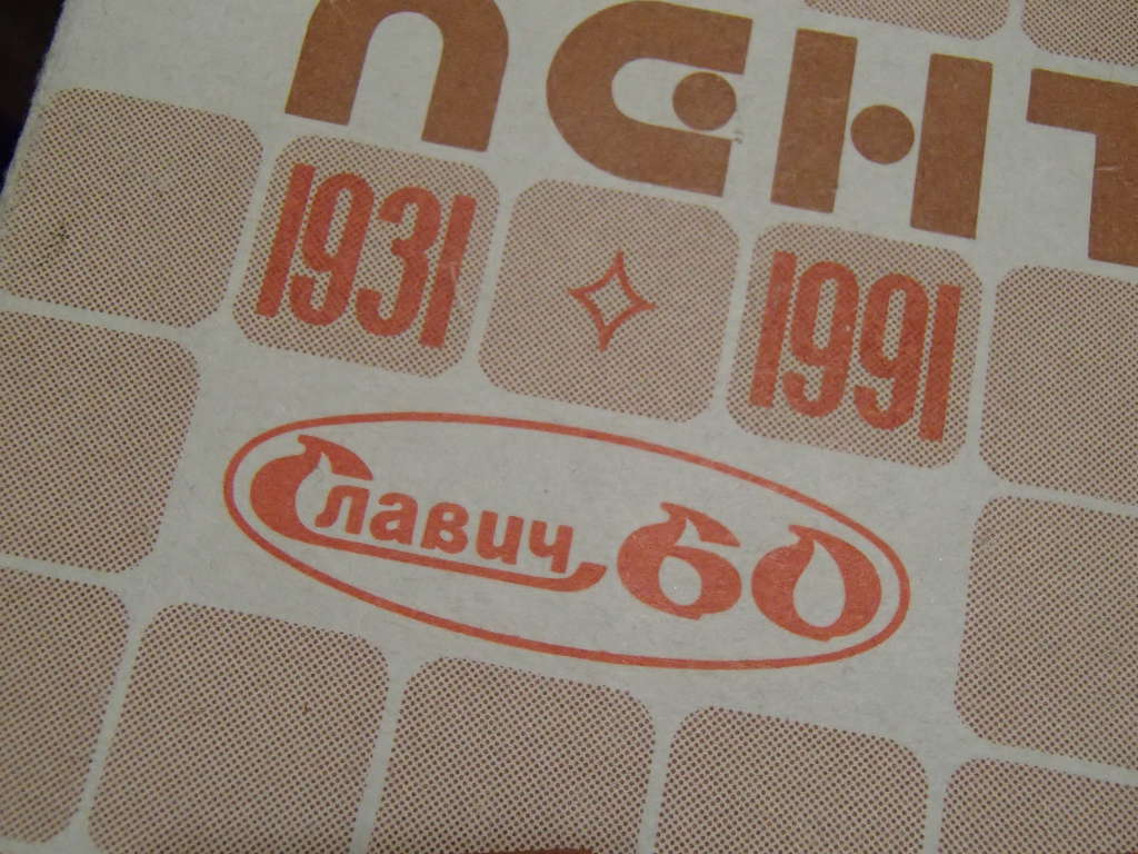  СПРАВОЧНИК ЛОГОТИПОВ МАГНИТОФОННЫХ КАТУШЕК