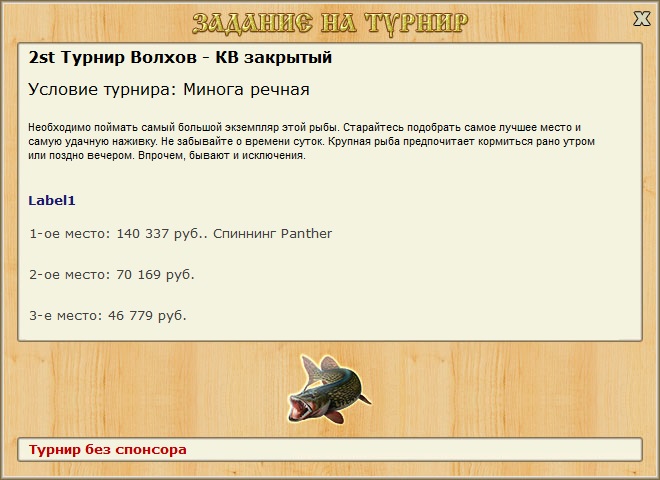 РУССКАЯ РЫБАЛКА Installsoft Edition 