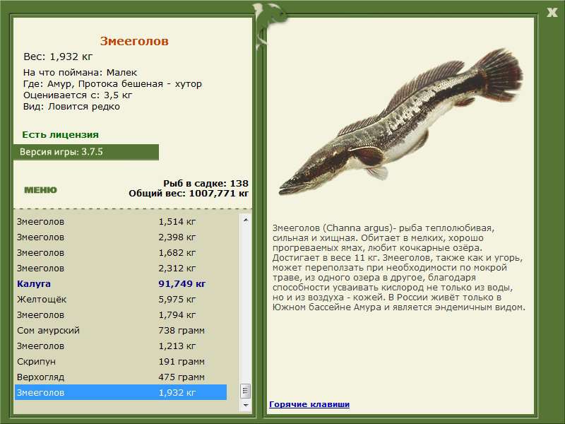 РУССКАЯ РЫБАЛКА Installsoft Edition 