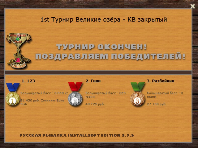 РУССКАЯ РЫБАЛКА Installsoft Edition 