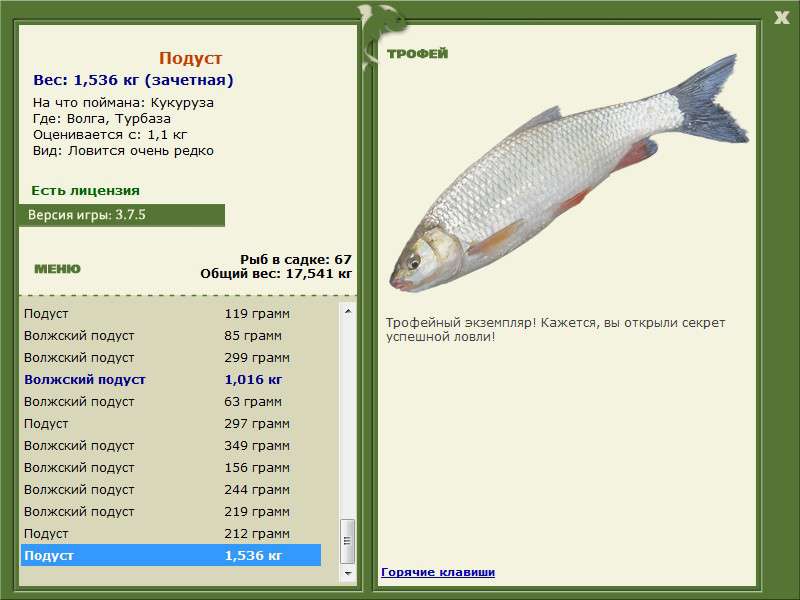 РУССКАЯ РЫБАЛКА Installsoft Edition 