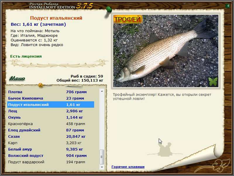 РУССКАЯ РЫБАЛКА Installsoft Edition 