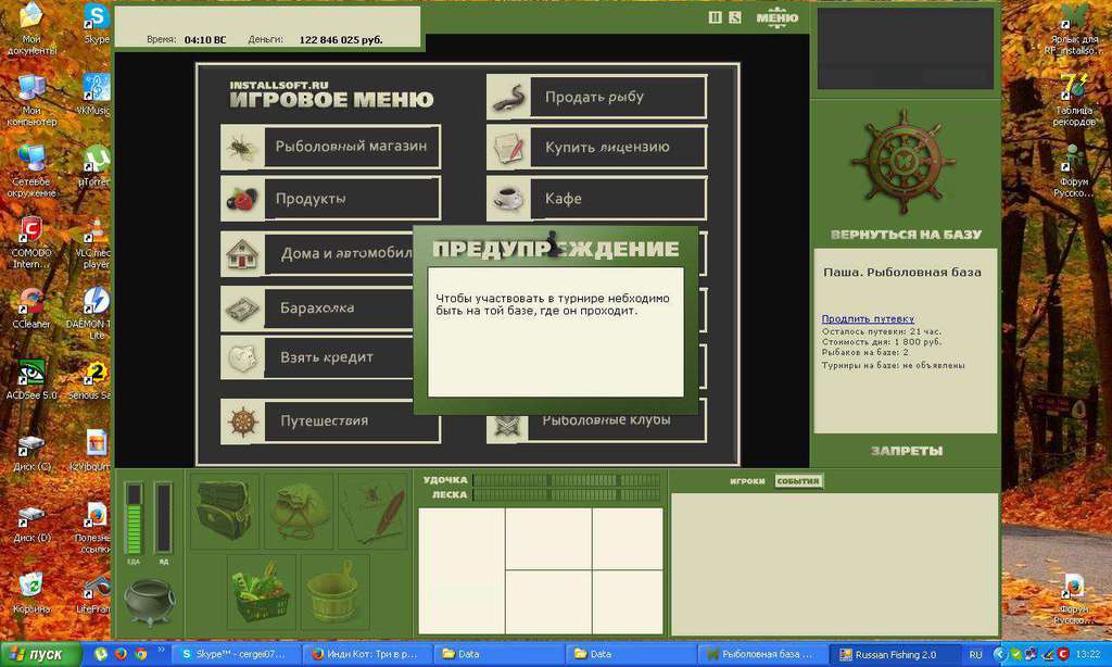 РУССКАЯ РЫБАЛКА Installsoft Edition 
