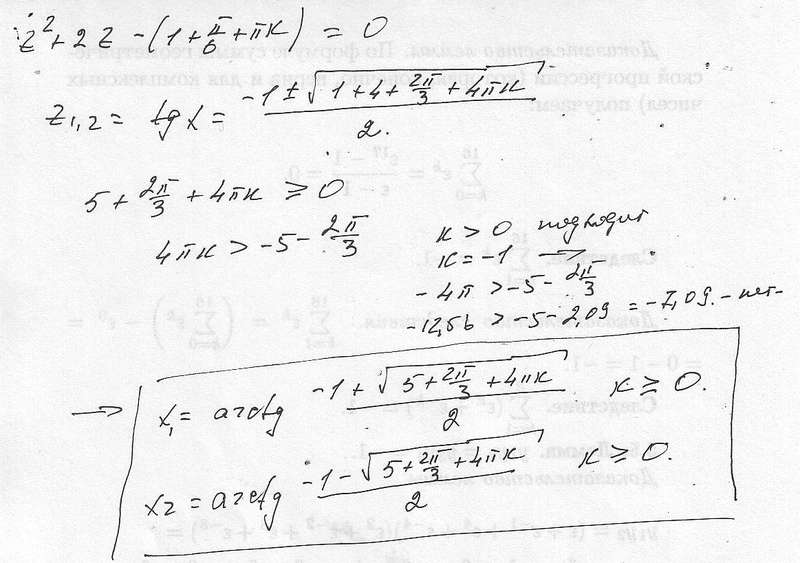 Сложный аргумент – MathHelpPlanet
