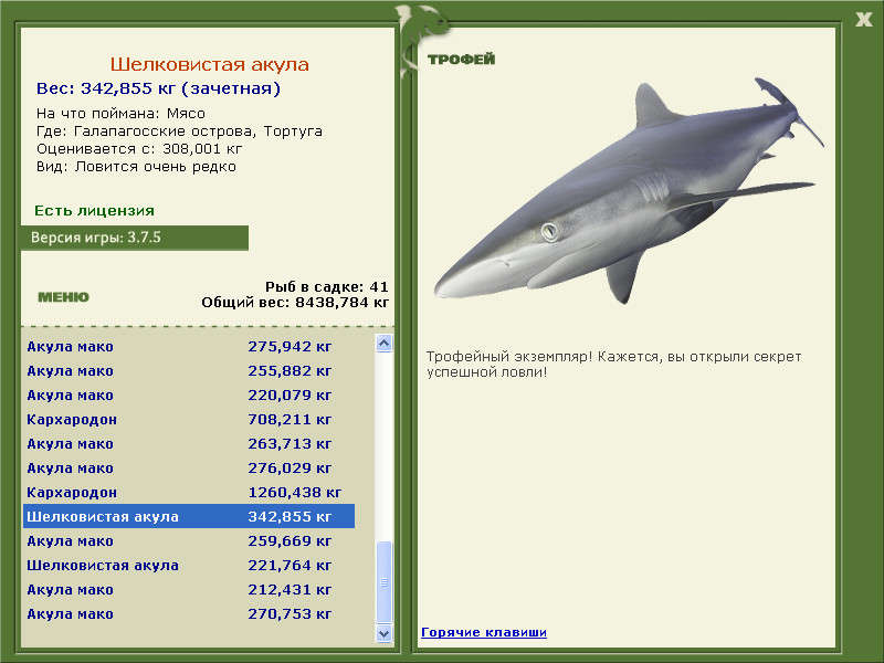 РУССКАЯ РЫБАЛКА Installsoft Edition 