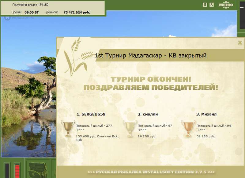 Бецибука 