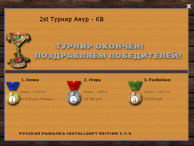 Амурская протока 
